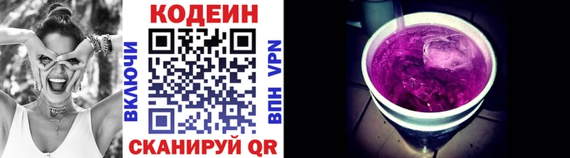 Кодеиновый сироп Lean напиток Lean (лин) хочу Будённовск