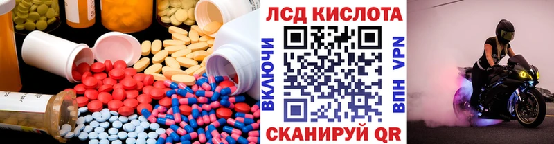 LSD-25 экстази кислота  Будённовск 