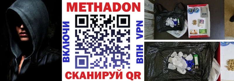 МЕТАДОН мёд  Будённовск 